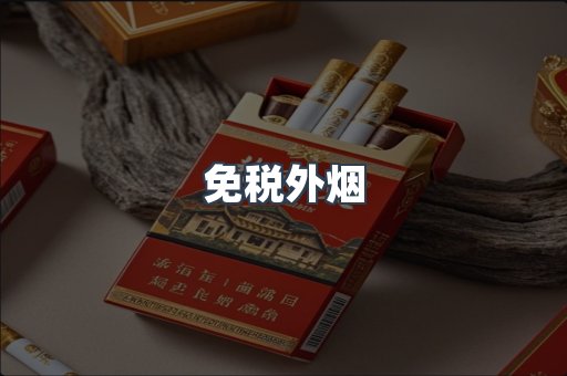 日本香烟系列